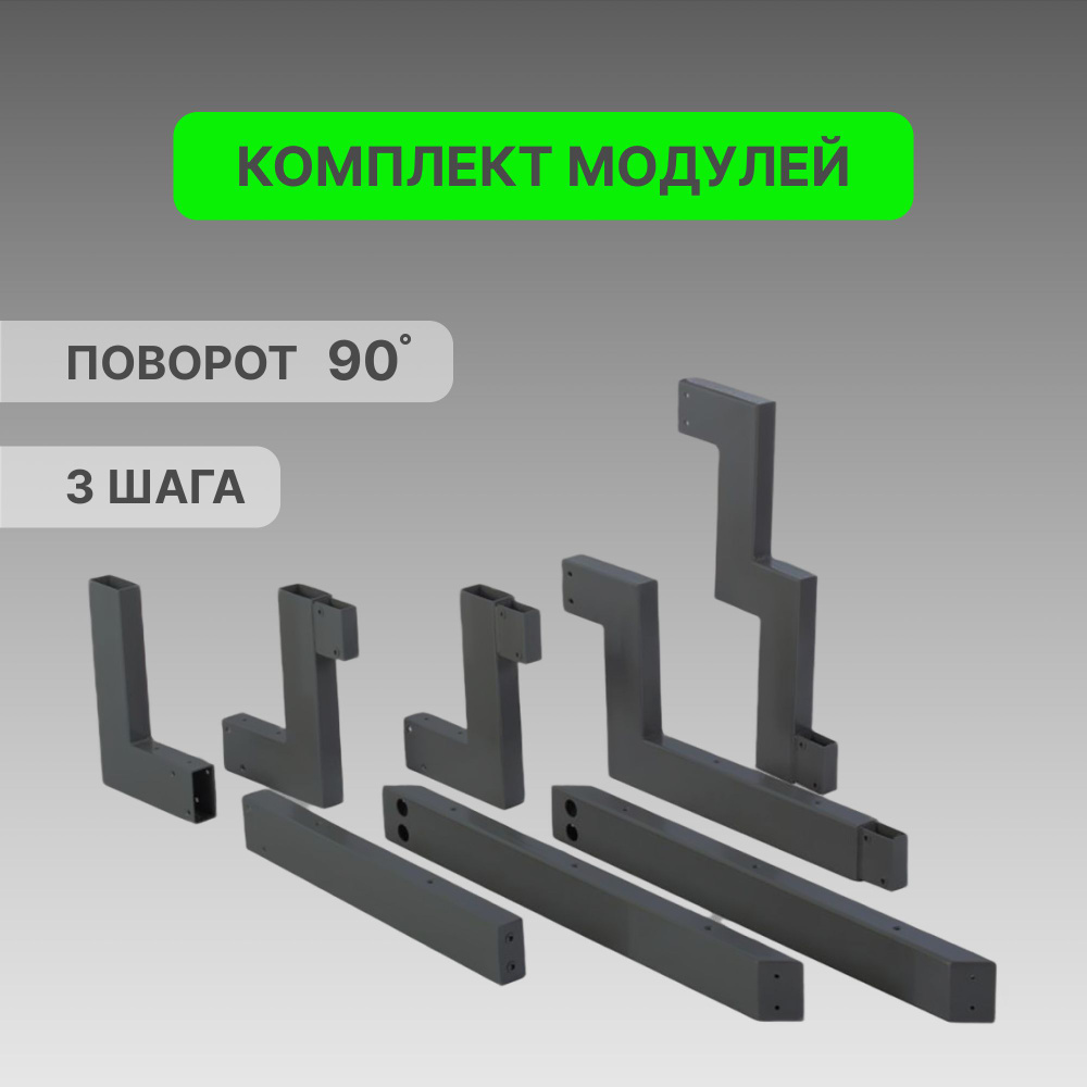 Лестница для дома Стамет "Элегант". Комплект модулей с профильным поворотом на 90 градусов 3 шага, материал #1