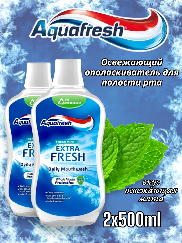 AQUAFRESH ополаскиватель для полости рта свежесть и мята 500 мл., 2 шт  #1