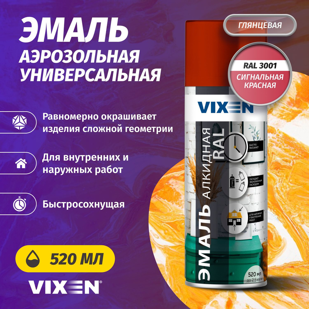 Аэрозольная краска VIXEN Эмаль универсальная быстросохнущая в баллончике алкидная глянцевая, сигнальный #1