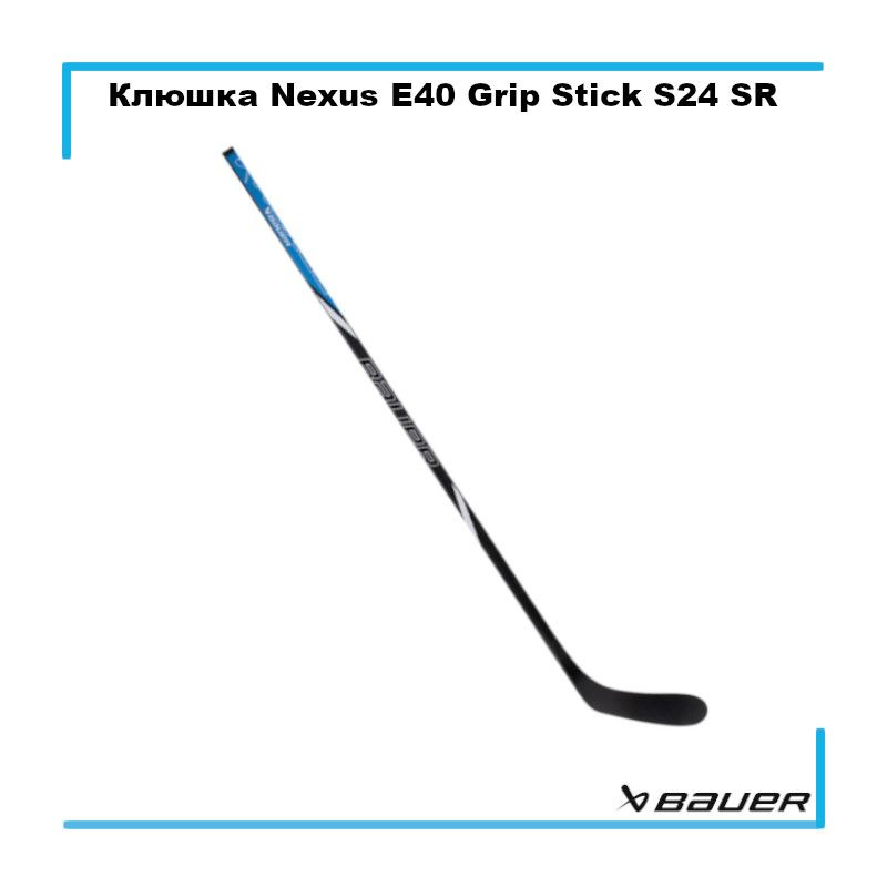 Клюшка хоккейная BAUER Nexus E40 Grip Stick S24 Sr 87 P92 L 1063753 #1