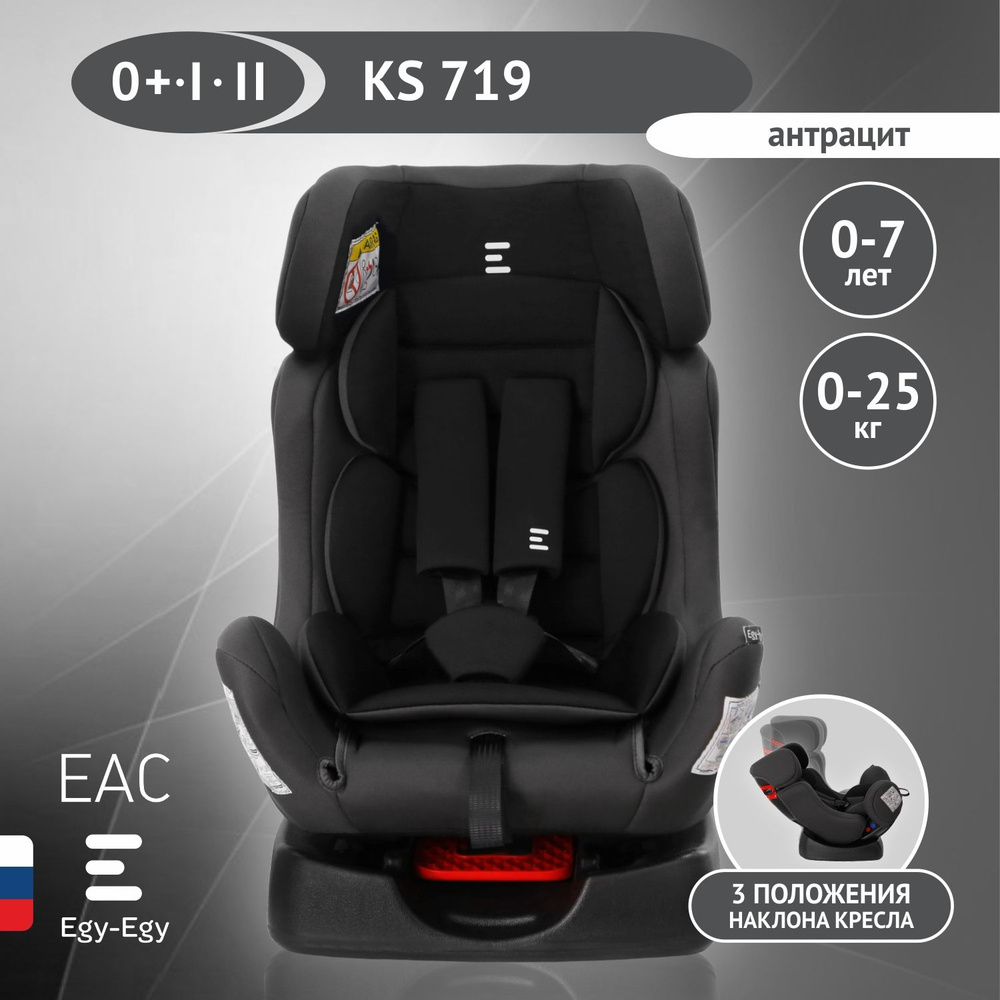 Автокресло детское Еду-Еду KS 719 от 0 до 25кг, гр.0+/I/II, антрацит  #1