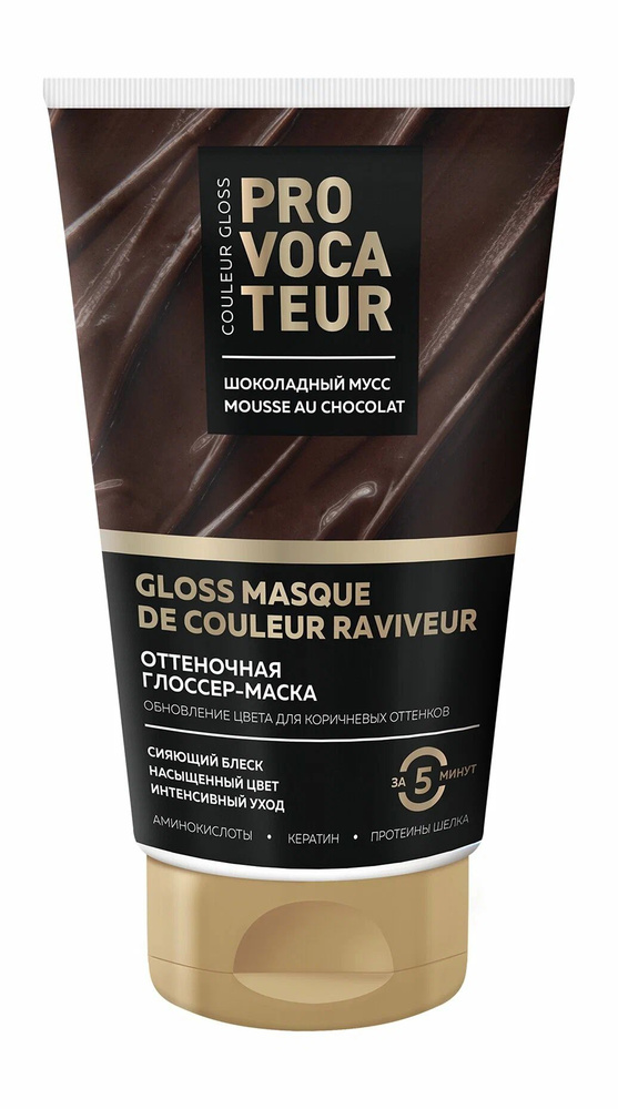 Оттеночная глоссер-маска Provocateur Couleur Gloss тон Шоколадный мусс, 150 мл  #1