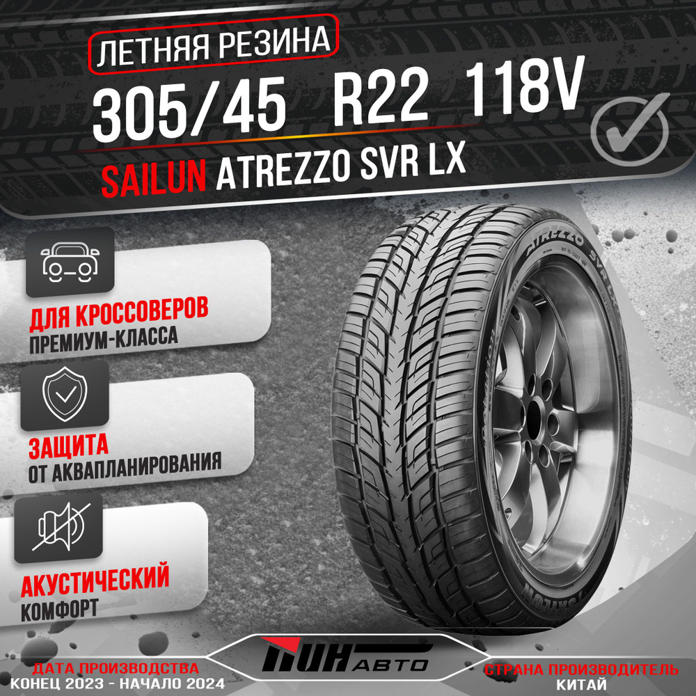 Sailun ATREZZO SVR LX Шины  летние 305/45  R22 118V #1