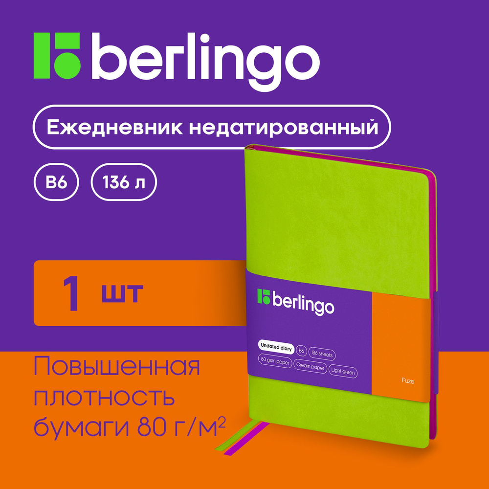 Ежедневник недатир. B6, 136л., кожзам, Berlingo "Fuze", цветной срез, салатовый  #1