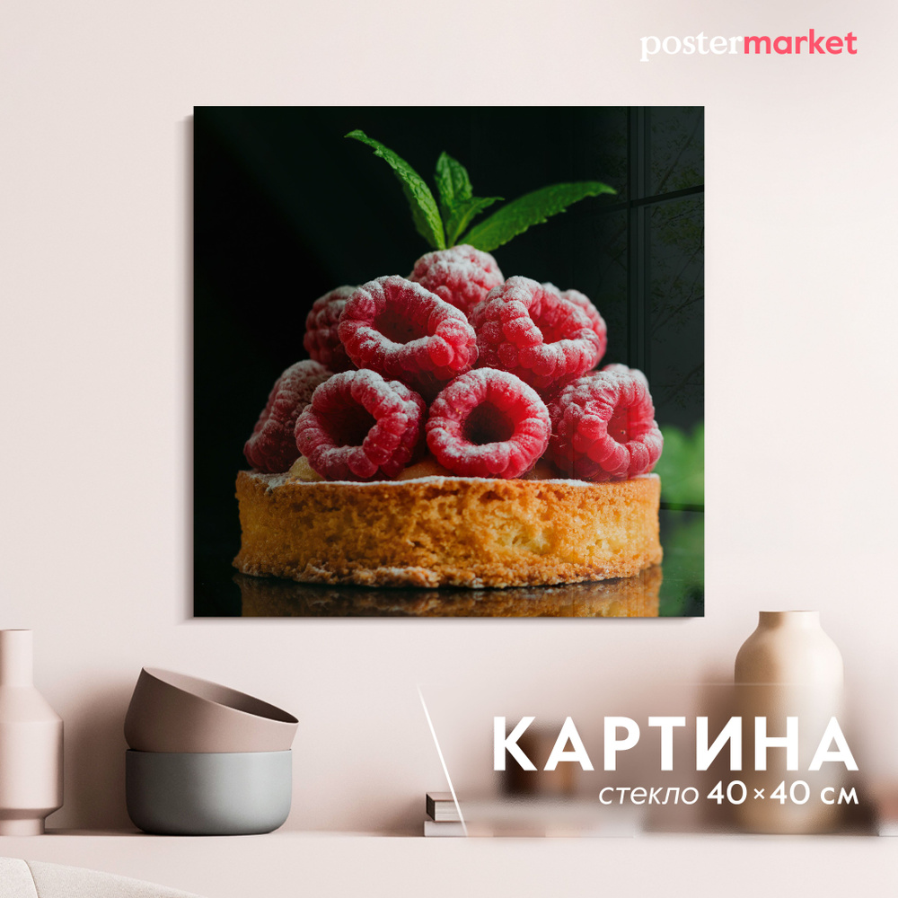 Картина на стекле Postermarket "Малиновый пирог", 40х40 см #1