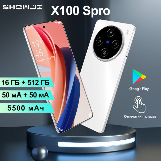 SHOWJI Смартфон LCG-X100SPro@12 EU 16/512 ГБ, белый #1