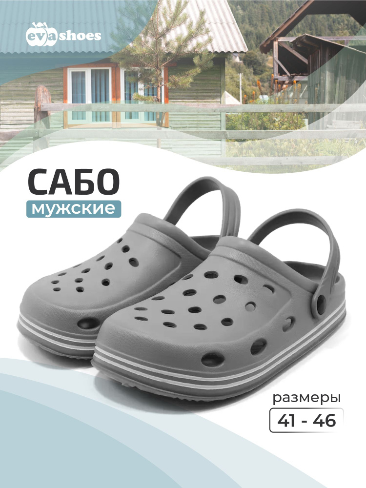 Сабо Evashoes #1