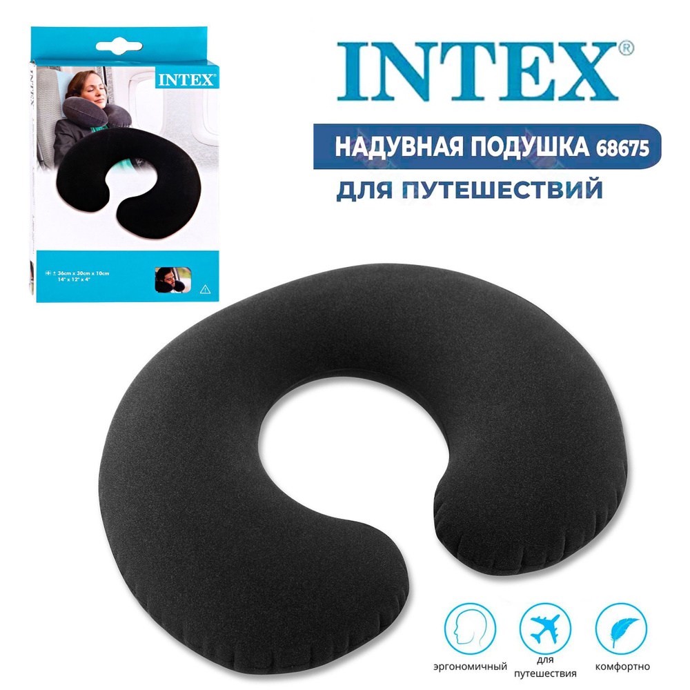 Подушка надувная для шеи в дорогу и путешествия INTEX 36x30x10 см велюр  #1