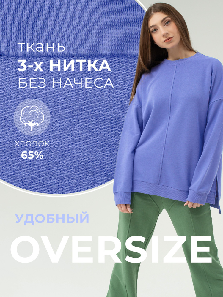 Свитшот CHELEBI TEXTILE #1