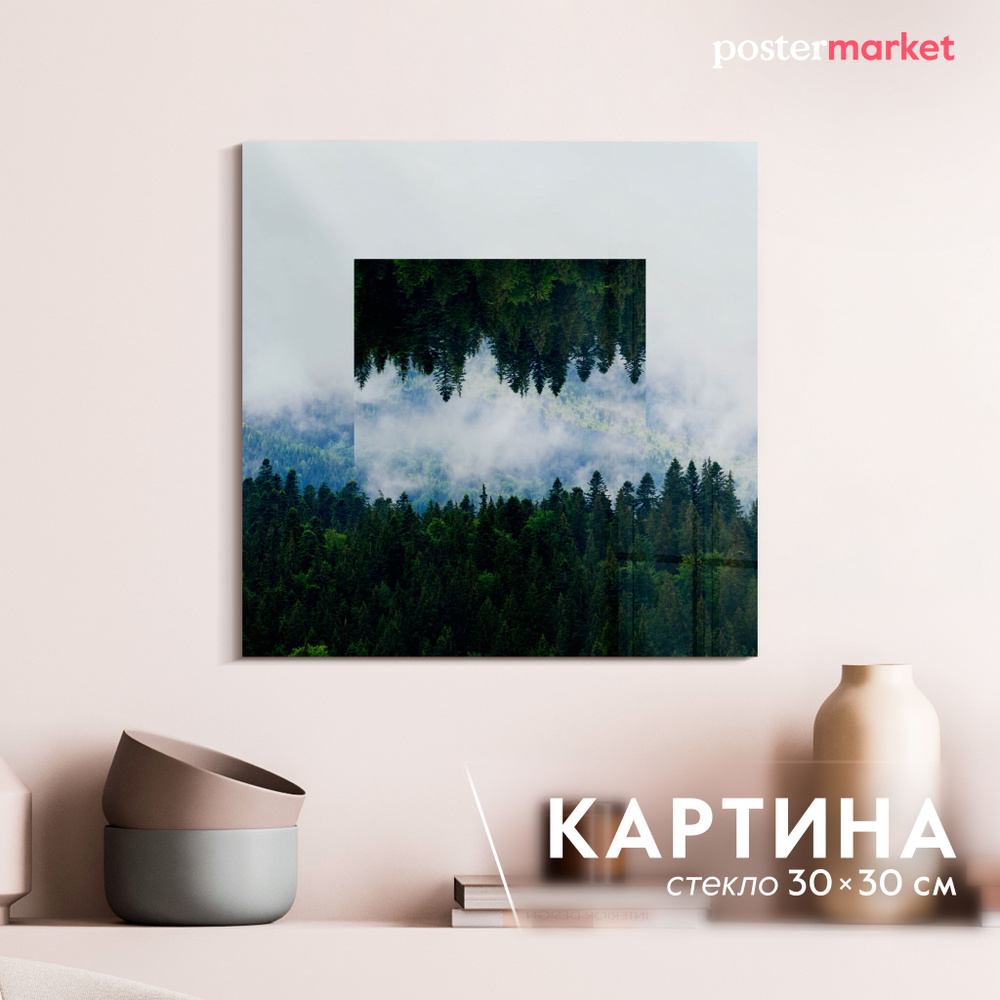 Картина на стекле Postermarket "Лес в облаках" 30х30 см. #1