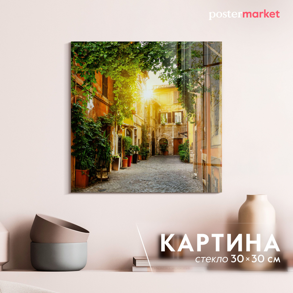 Картина на стекле Postermarket "Старый дворик", 30х30 см #1