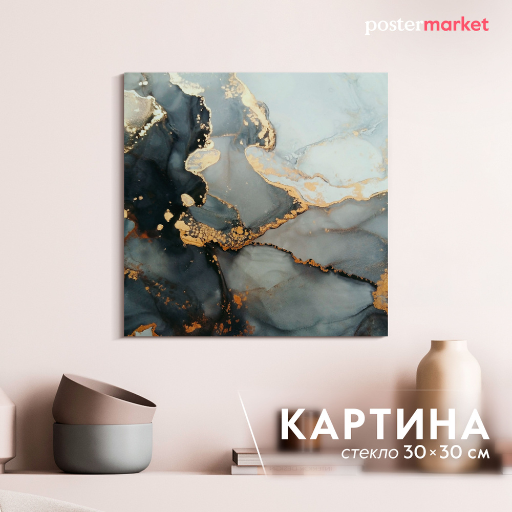 Картина на стекле Postermarket "Мрамор" 30х30 см #1