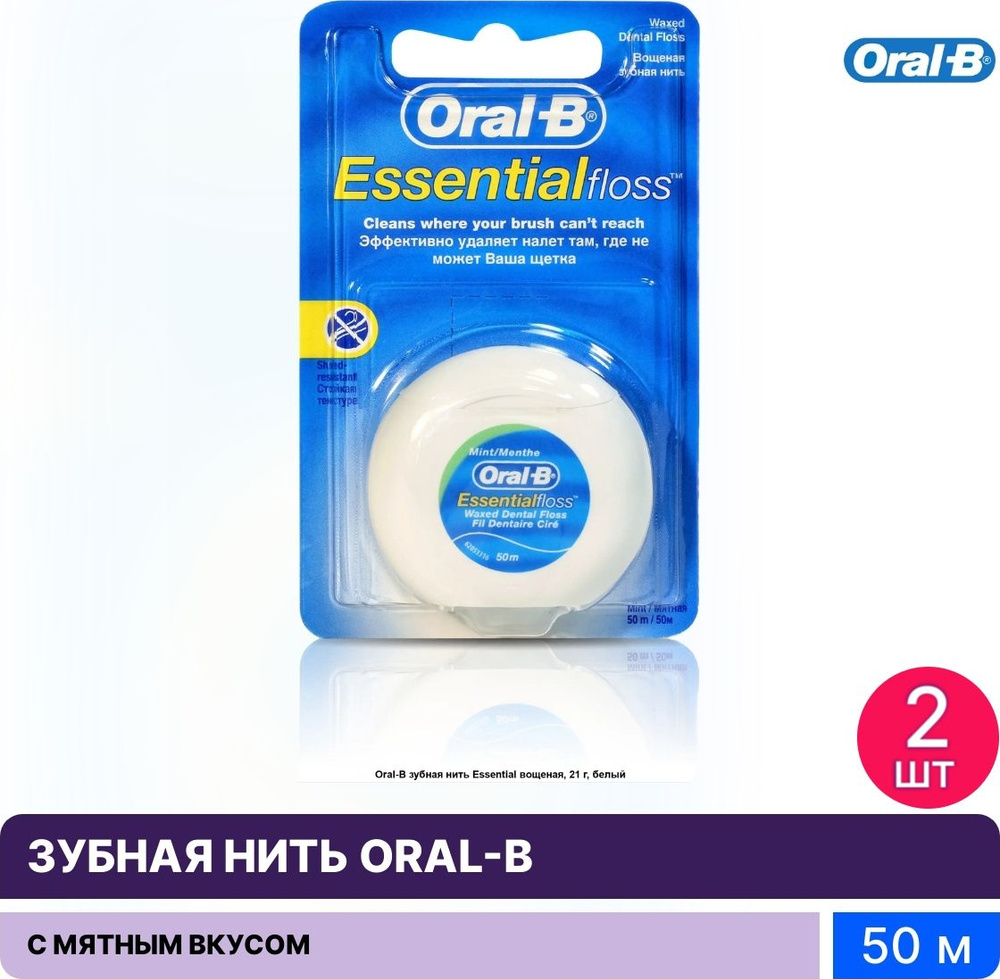 Oral-B / Орал-би Зубная нить Essential floss waxed mint вощенная с мятным вкусом 50м / уход за зубами #1