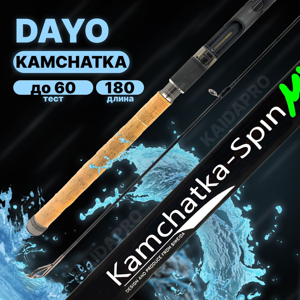 Удилище силовое штекерное троллинговое DAYO KAMCHATKA C.W. 35-60 LB CARBON  #1