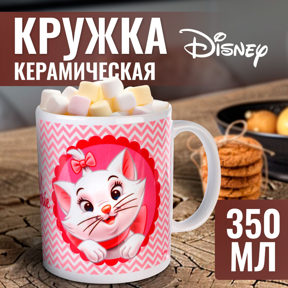 Кружка Disney Коты аристократы "Marie", 350 мл, детская, для девочек, керамика  #1