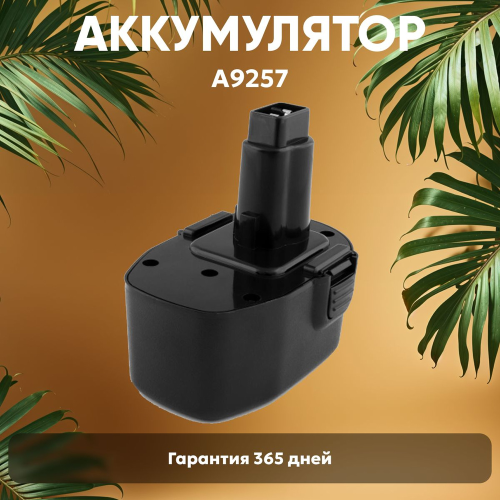 Аккумулятор для шуруповертов Black and Decker 14.4V, 3.3Ah, Ni-Mh / PS140, PS140A  #1