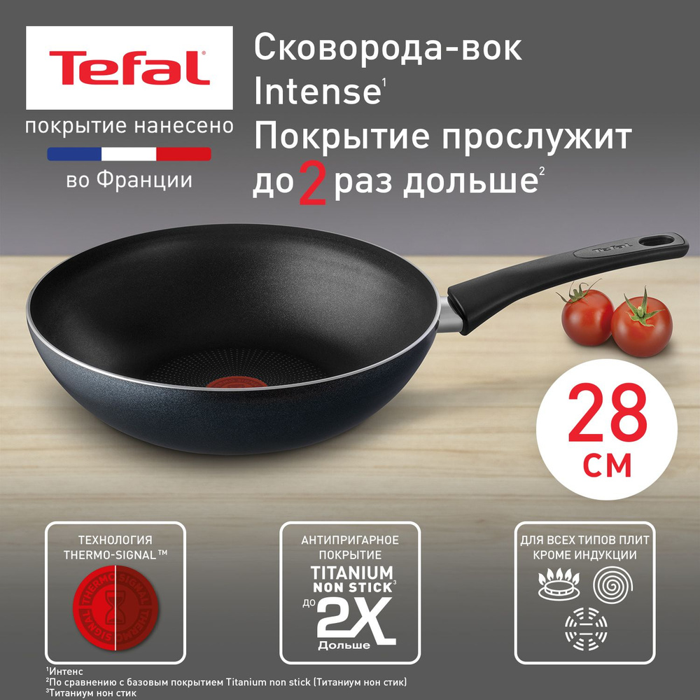 Сковорода-вок Tefal Intense 28 см, с антипригарным покрытием, подходит для всех типов плит, кроме индукционных #1