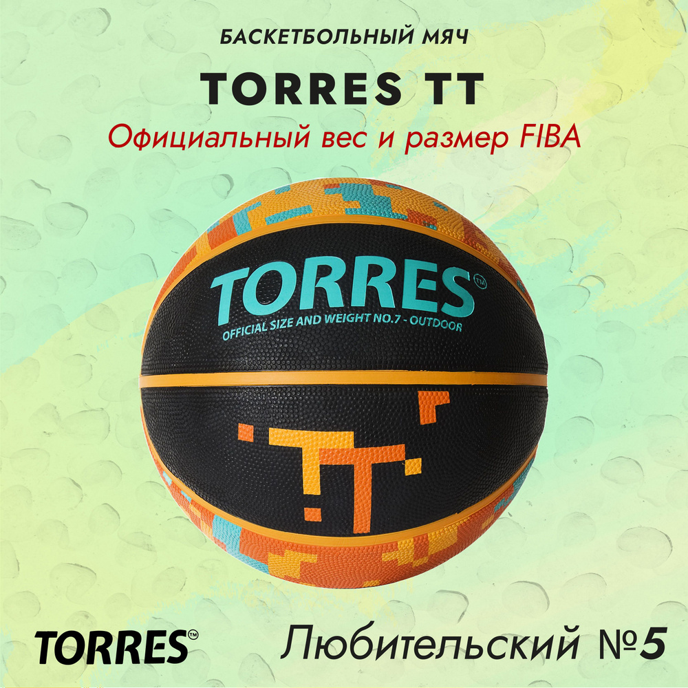 Мяч баскетбольный TORRES TT №5 #1