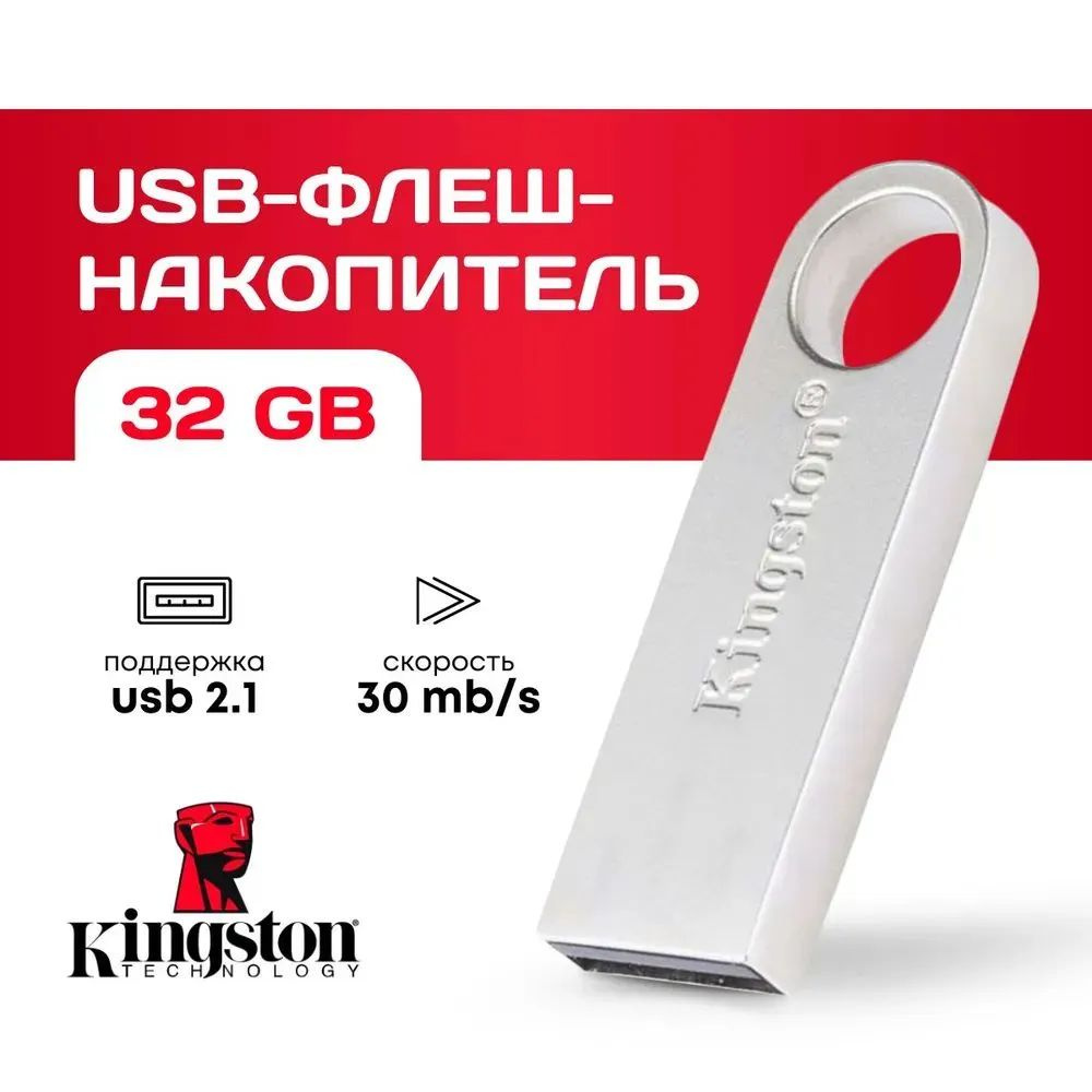 USB Флеш-накопитель Flash / 32 ГБ/ флеш-карта / usb флешка #1