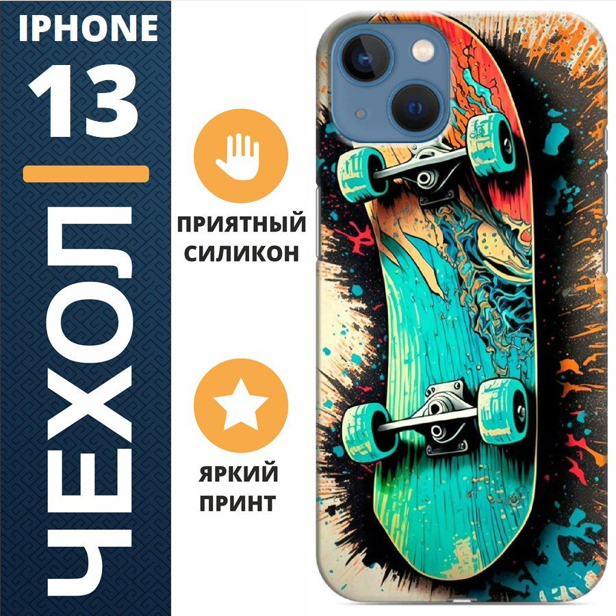 Чехол на iphone 13 скейт #1