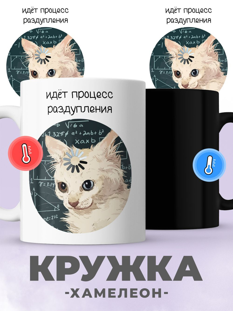 jojo print Кружка "мем с котом", 330 мл, 1 шт #1