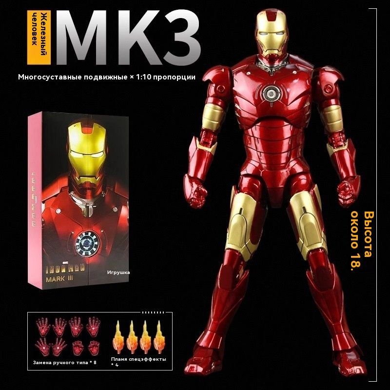 Marvel/Железного человека, Iron Man Mark 3, подвижные фигурки,18 см,ZD TOYS  #1