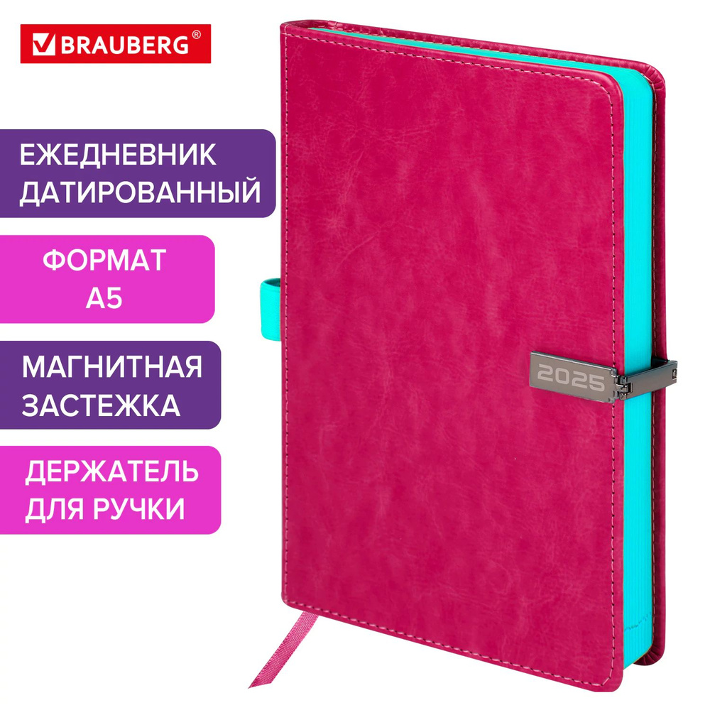 Ежедневник датированный 2025, планер планинг, записная книжка А5 с цветным срезом 138x213 мм, под кожу, #1