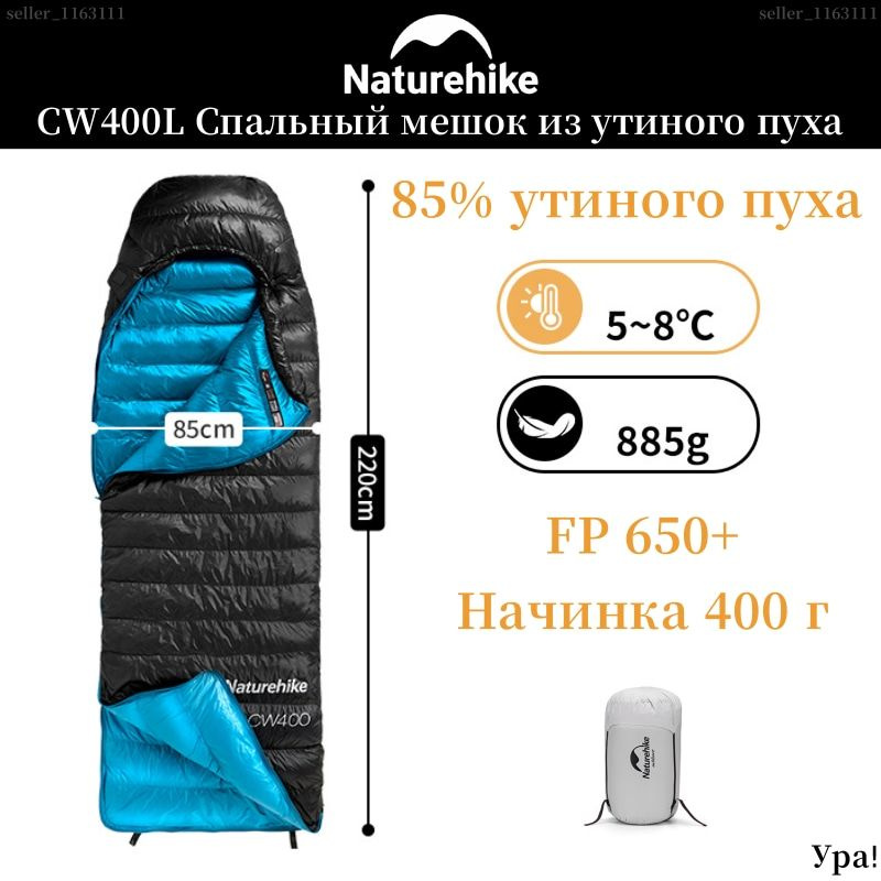 Naturehike Спальный мешок, 220 см #1