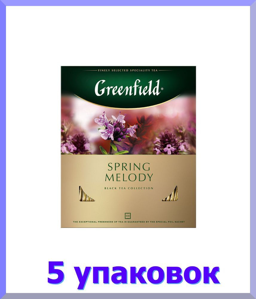 Чай черный в пакетиках ГРИНФИЛД Спринг Мелоди, 100*1,5 г. * 5 шт.  #1