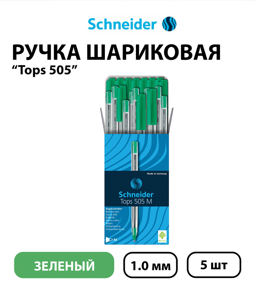 Набор 50 штук - Ручка шариковая Schneider "Tops 505 M" зеленая, 1,0 мм, прозрачный корпус  #1