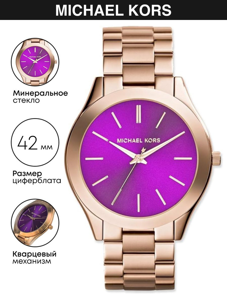 Часы наручные Michael Kors Runway MK3293 #1