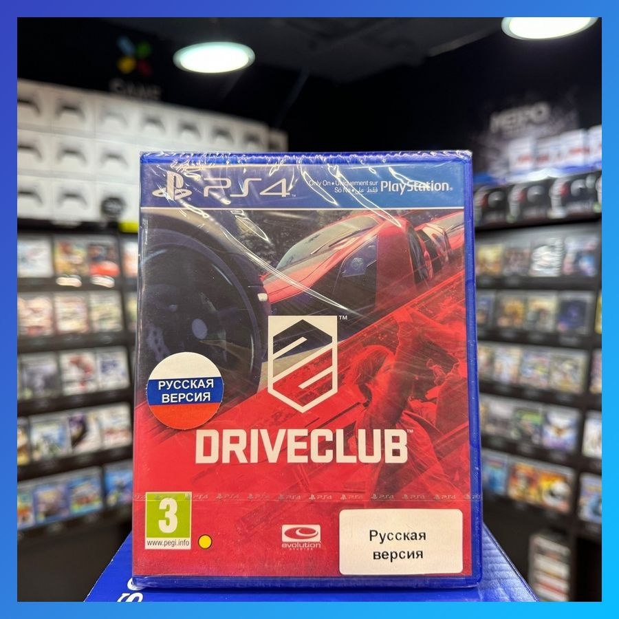 Игра Driveclub PS4 #1