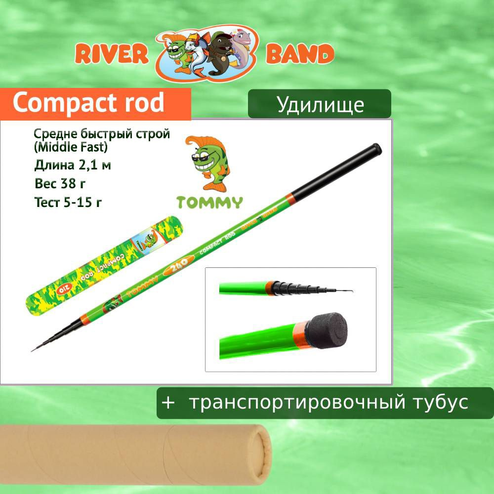 Удилище (детское) River Band Compact rod 2,10m TOMMY #1