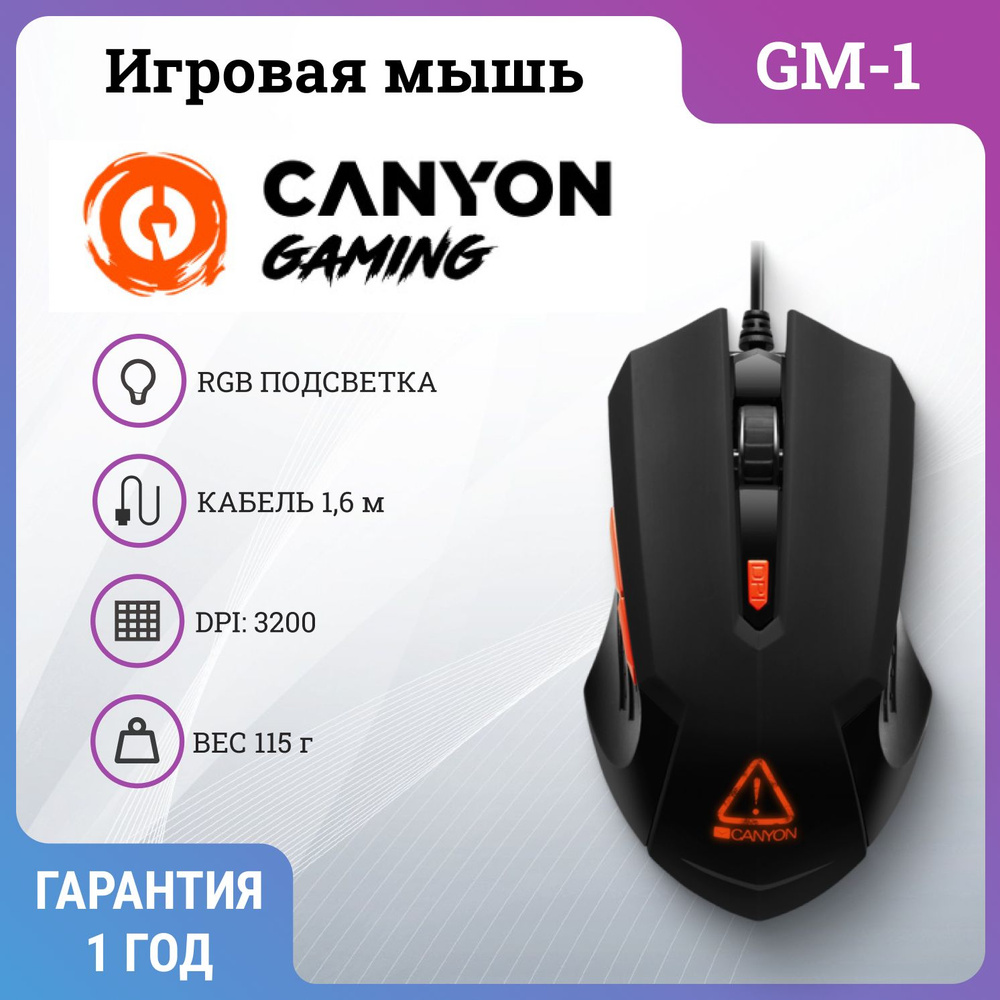 Игровая мышь проводная CANYON STAR RAIDER GM-1 #1