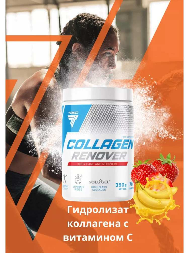 Коллаген Collagen Renover 350 г для суставов и связок #1