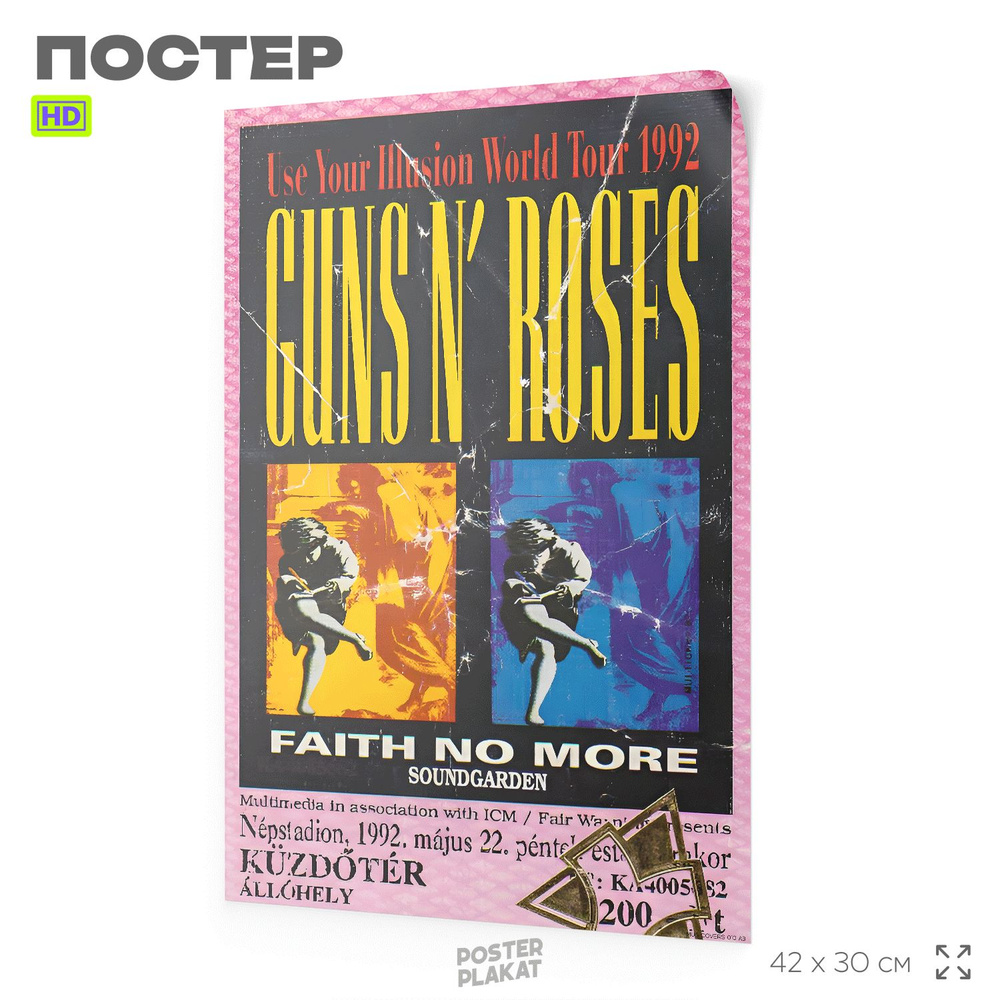 Постер в винтажном стиле, с музыкальной группой Guns N' Roses, А3 (420х297 мм), интерьерный, SilverPlane #1