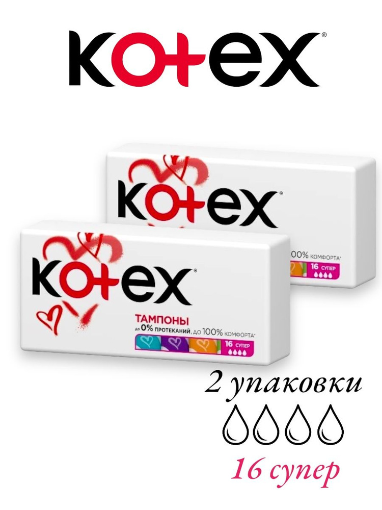 Kotex Тампоны 2 шт #1