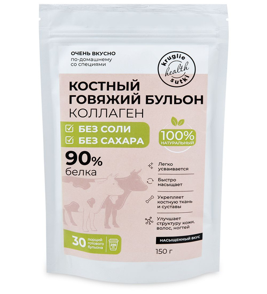 Костный бульон говяжий без соли 150 гр #1