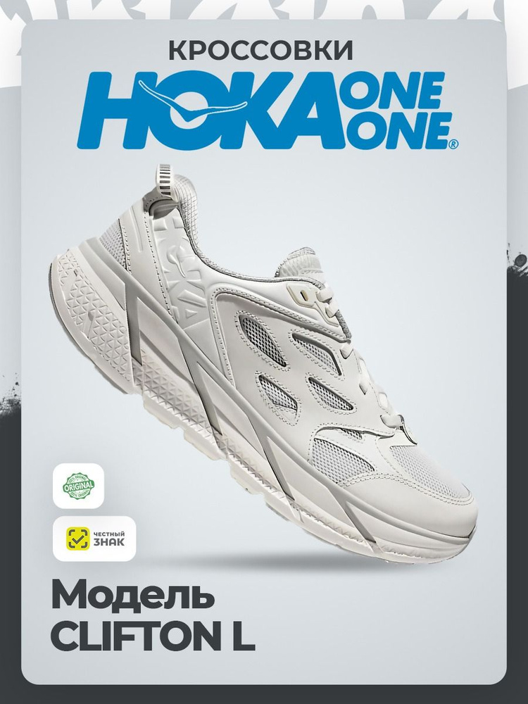 Кроссовки HOKA ONE ONE #1