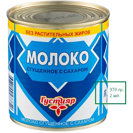 "Густияр" Молоко сгущенное с сахаром 0,2% ТУ ж/б 370гр.*2шт. #1