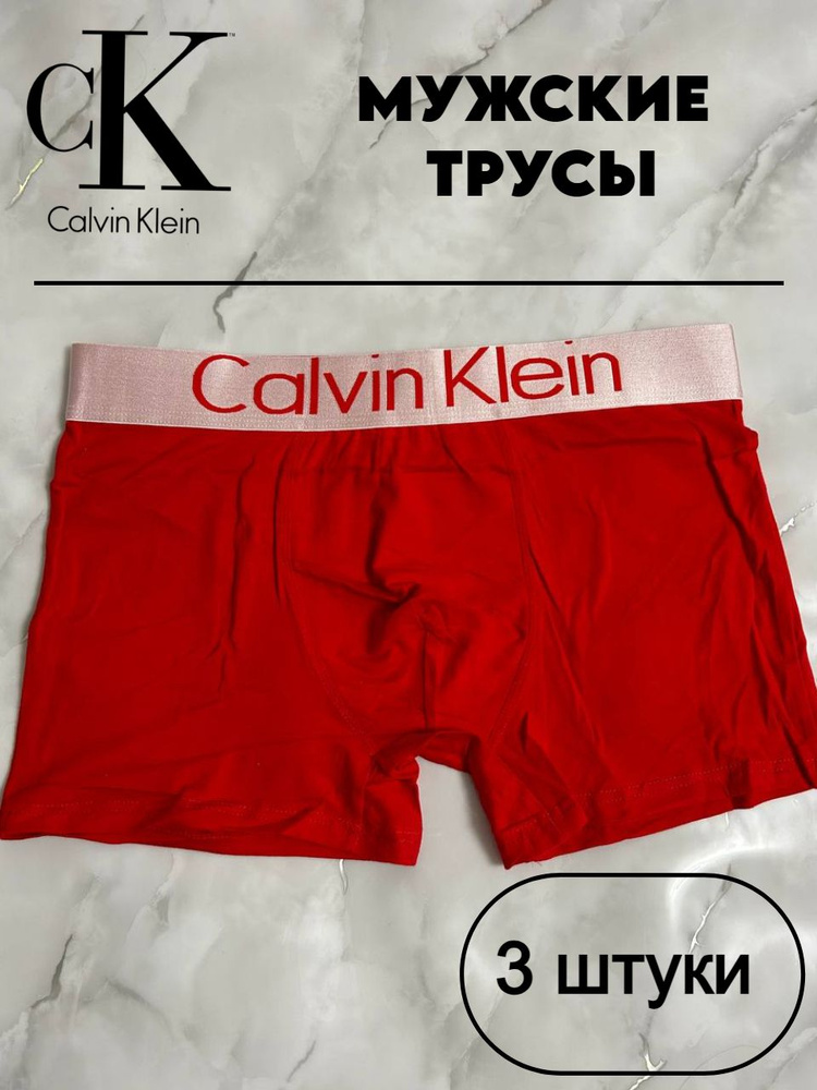 Комплект трусов боксеры Calvin Klein, 3 шт #1