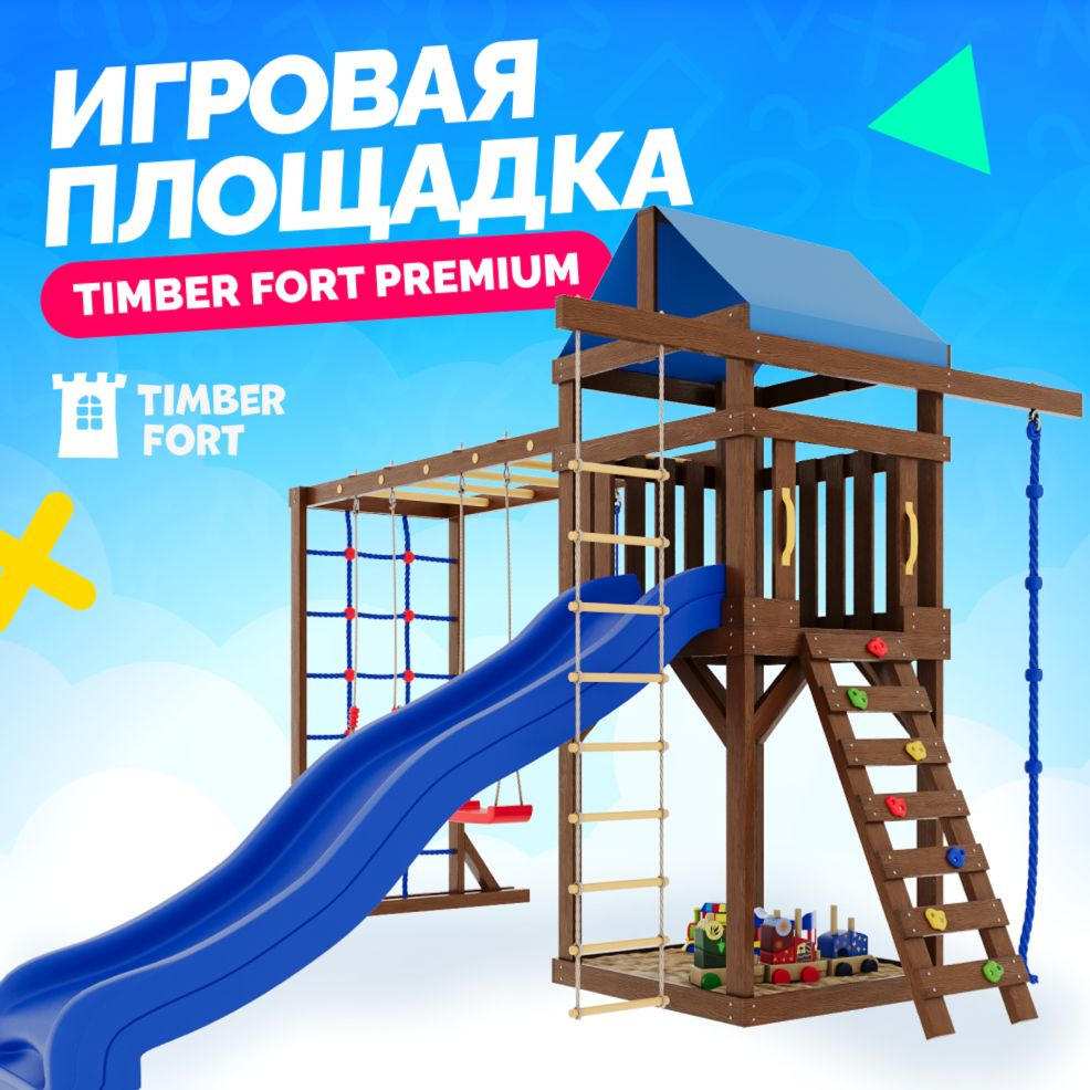 Детская площадка для улицы и дачи Timber Fort Палисандр с модулем паутинка и качелями лодочками. Детская #1