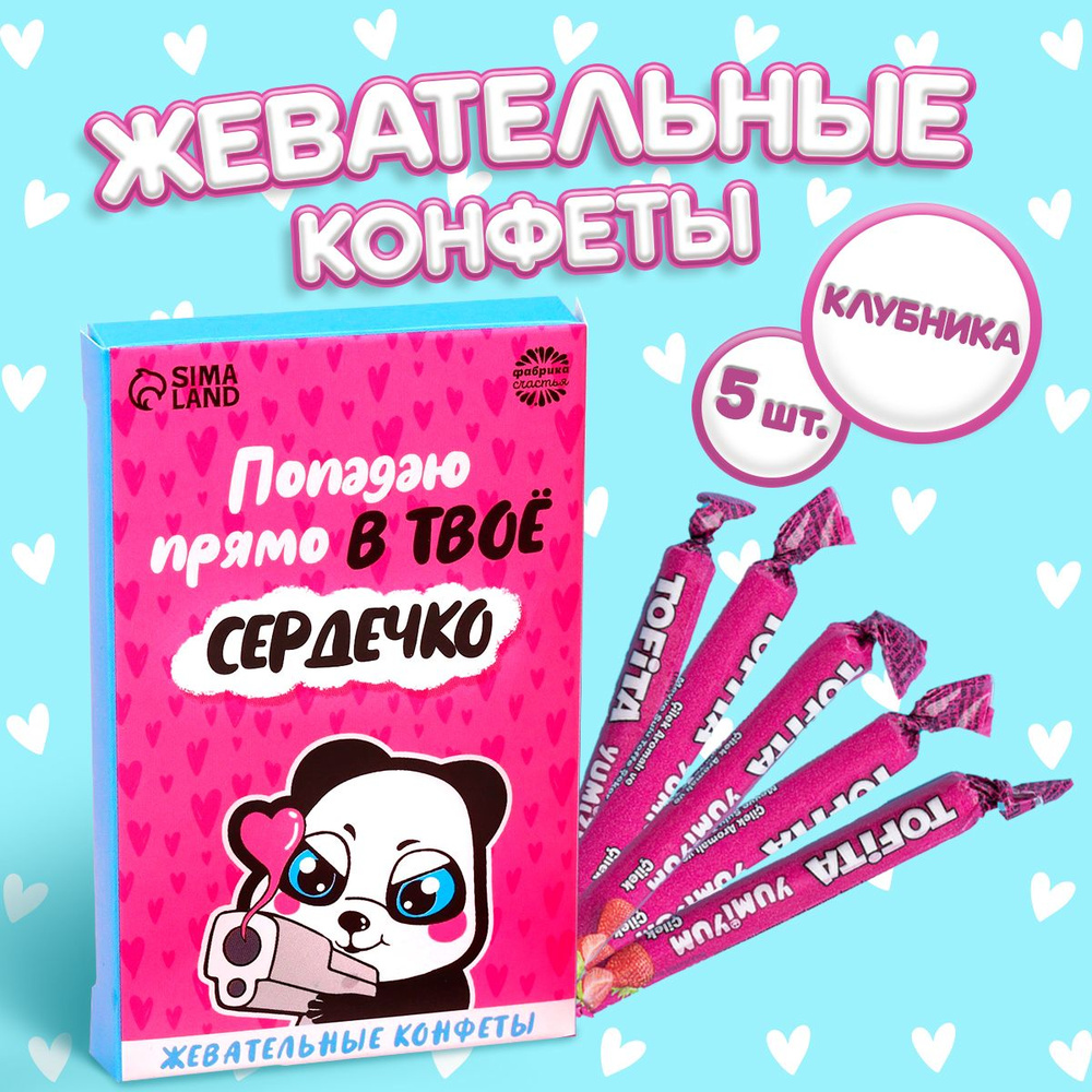 Жевательные конфеты с приколом, сигареты из детства, подарок девушке, 50 г  #1