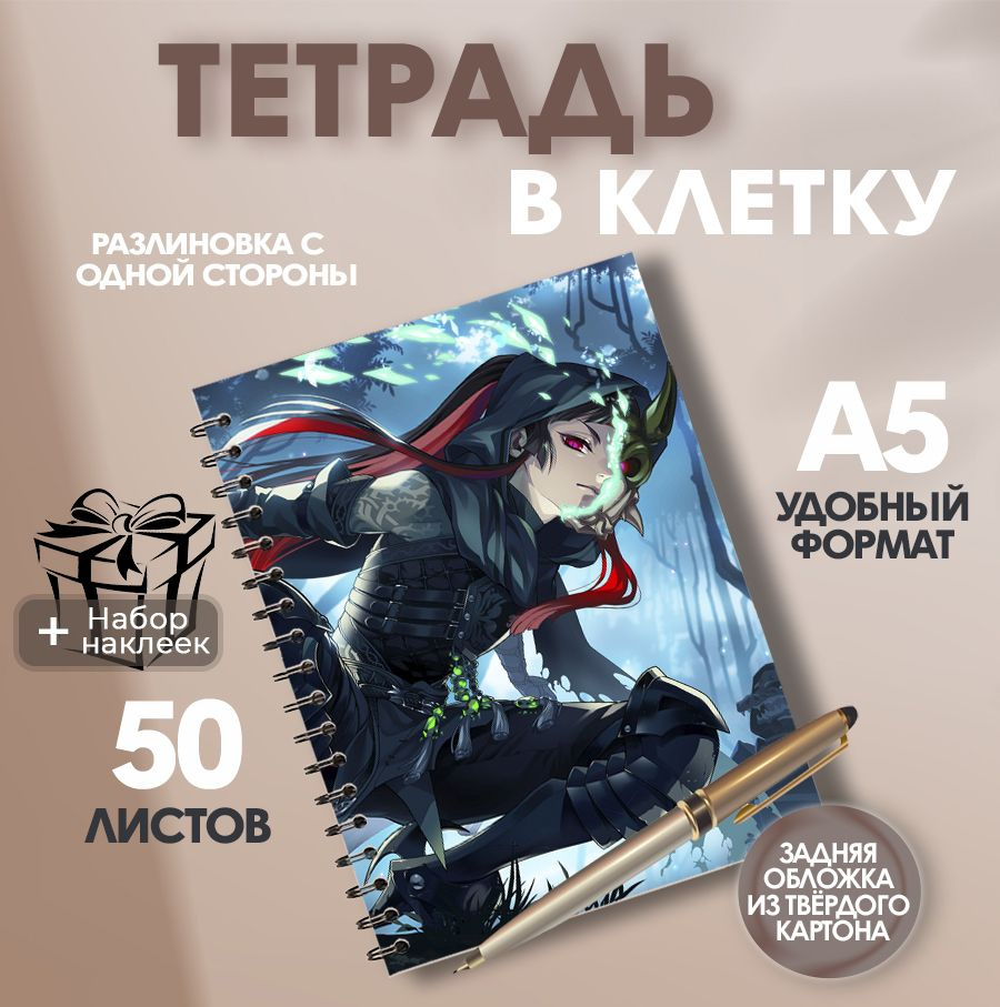 Тетрадь в клетку, 50 листов игра Disney: Twisted-Wonderland Lilia Vanrouge #1