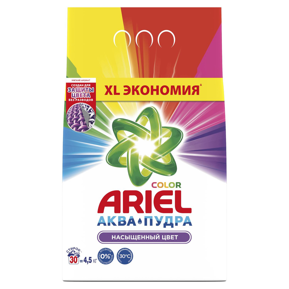 Ariel Color Порошок стиральный автомат Аква-Пудра Color 4,5кг #1