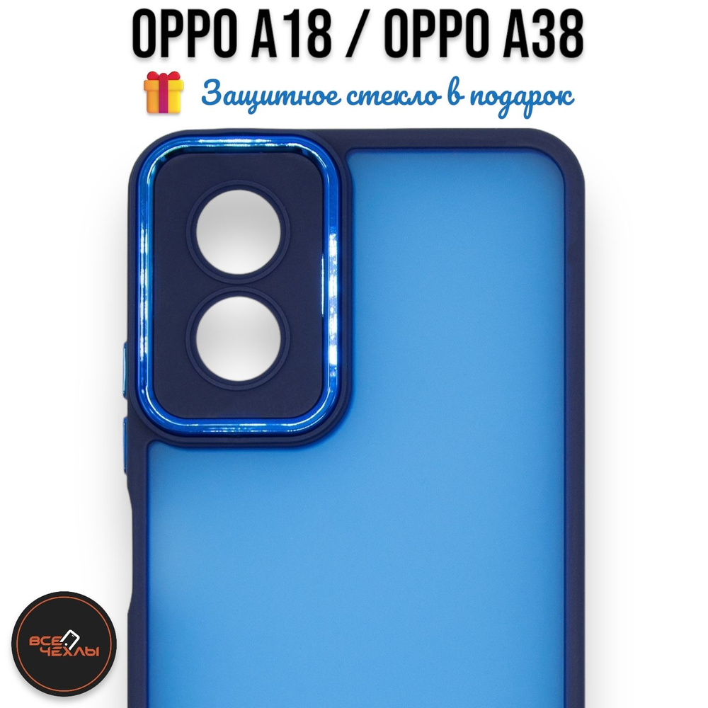 Чехол Matte Case для Oppo A18 / A38 синий #1