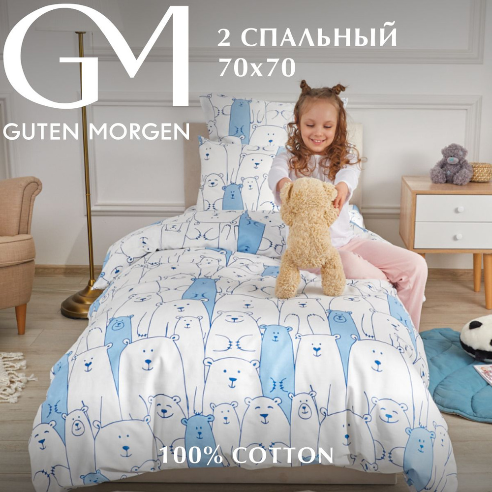 Постельное белье 2 сп макси,Бязь, Guten Morgen, Plush, наволочки 70х70, 100% хлопок  #1