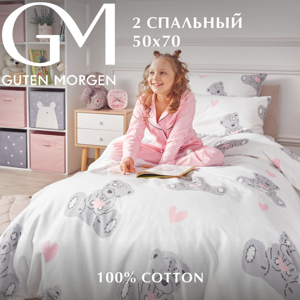 Постельное белье 2 сп макси, Бязь, Guten Morgen, Teddy, наволочки 50х70, 100% хлопок  #1