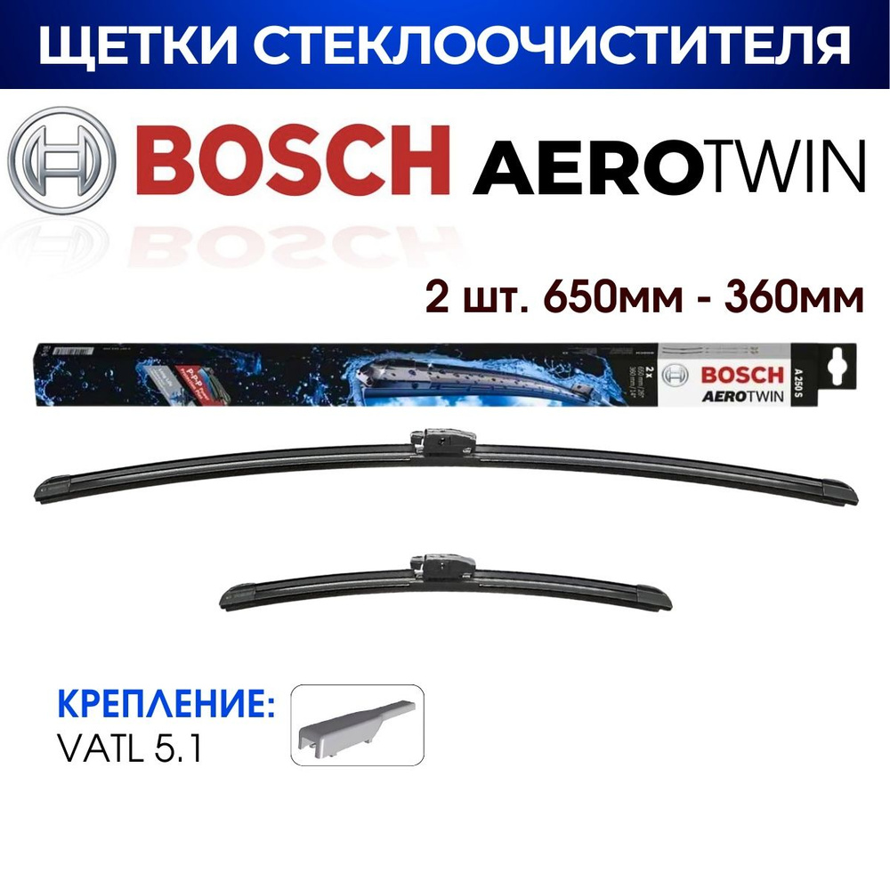 Щетки стеклоочистителя, BOSCH арт. 3397014250 / A250S (650 мм/360 мм) RENAULT Captur/ RENAULT Kaptur #1