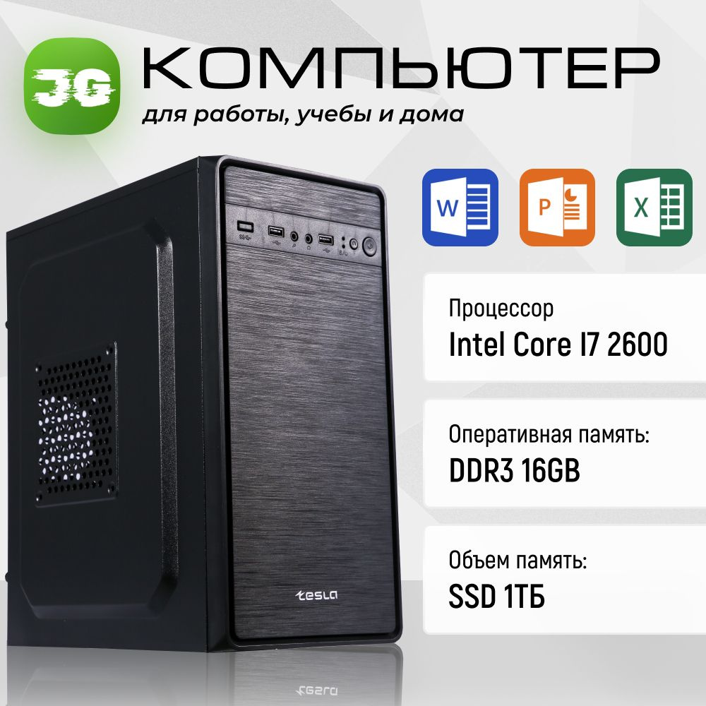 JetGame Системный блок Office (Intel Core i7-2600, RAM 16 ГБ, SSD 1000 ГБ, Intel HD Graphics, Windows #1